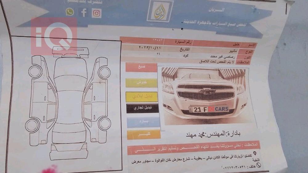 شێڤرۆلێت مالیبۆ